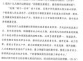浙江财经大学财政学考公怎么样