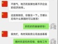 理财经理第一次加微信怎么聊