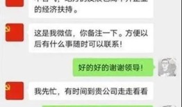 理财经理第一次加微信怎么聊