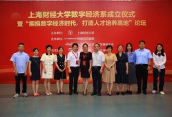 上海财经大学经济管理类怎么样