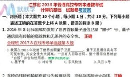 江苏专转本财经类技能实操怎么考