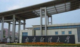 南京财经大学校园流量卡怎么办理