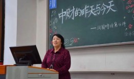中央财经大学南潇教授怎么样