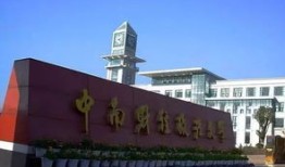 西安财经学院经济法学专业怎么样