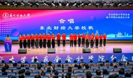 东北财经商学院会计专业怎么样