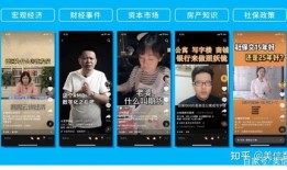 抖音财经博主的话术怎么都一样