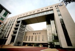 中央财经大学校训怎么样