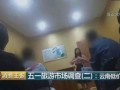 黑财经富二代多吗现在怎么样了