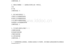 东北财经大学的保险学怎么样