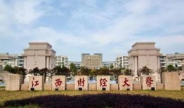 重庆财经学院的统计经济学怎么样