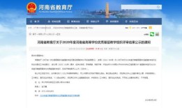 郑州财经学院本科扫码后怎么弄