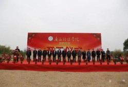 广西财经学院武鸣校区建的怎么样