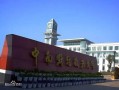 中南财经政法大学怎么样赚钱ap