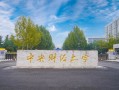 中央财经大学校园怎么进