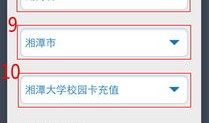 中央财经大学校园卡怎么充值