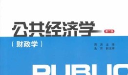 财经学院财政学怎么样知乎