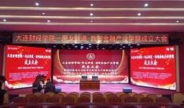 大连财经学院金融四班怎么样