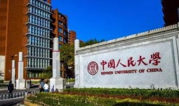 内蒙古财经大学综合楼-A座怎么样