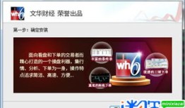 文华财经两个屏幕怎么开两个页面