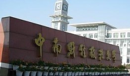 中南财经政法大学mpacc专业怎么样