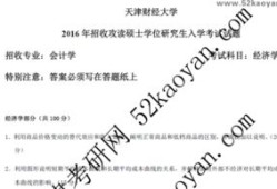 财经管理大一大题怎么做