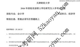 财经管理大一大题怎么做