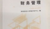 中欣财经的中级会计课程怎么样