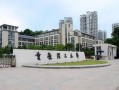 重庆理工大学财经类怎么样