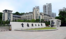 重庆理工大学财经类怎么样