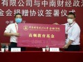 中南财经政法大学金融cfa怎么样