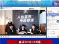 a股老周在线财经直播怎么样啊