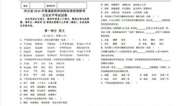 财经商贸类单招考试分数怎么分的