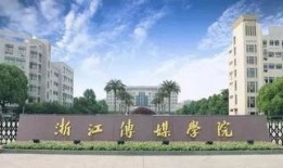 八里湖蛟滩财经大学怎么样