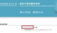 西南财经政法大学全日制mpa怎么样