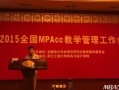中央财经大学刘俊勇怎么样