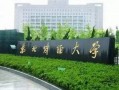 东北财经大学的宗立鹏怎么样