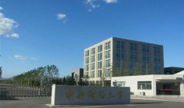 重庆财经学院经济统计学怎么样