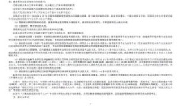 上海财经大学金融学研究生怎么样