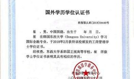 广东财经大学本科学位证怎么拿