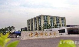 中央财经大学国外读研怎么样