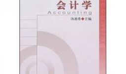 中南财经大学会计学就业怎么样