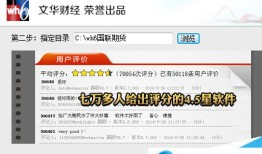 文华财经wh7 wh8 wh9 怎么选