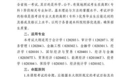 江苏精通专转本的财经类怎么样
