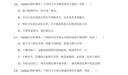 四年级财经素养探究题怎么做