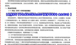 考研中央财经大学会计专业怎么样