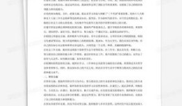 财经类博士生导师推荐信怎么写