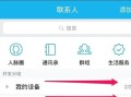 qq财经通忘记密码没银行卡怎么办