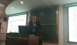 中央财经大学雪鑫教授怎么样