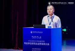 中央财经大学邹欣导师怎么样