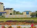 山东财经大学校园网怎么收费